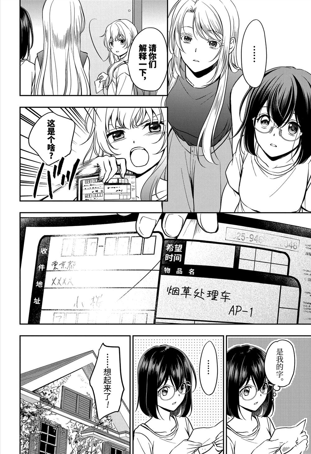 第38话 试看版