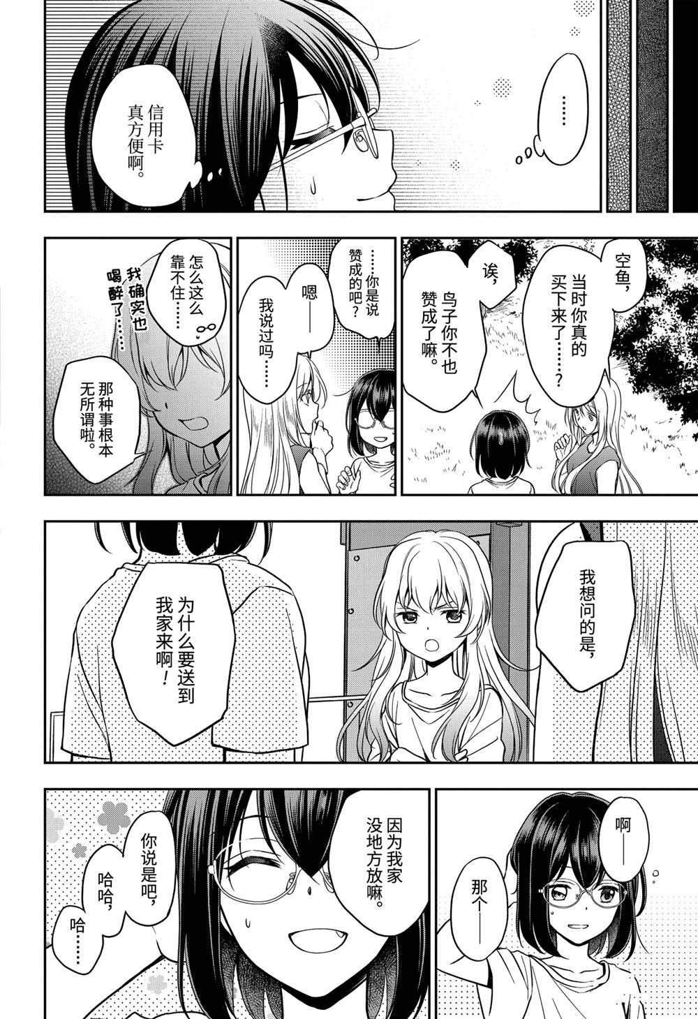 第38话 试看版