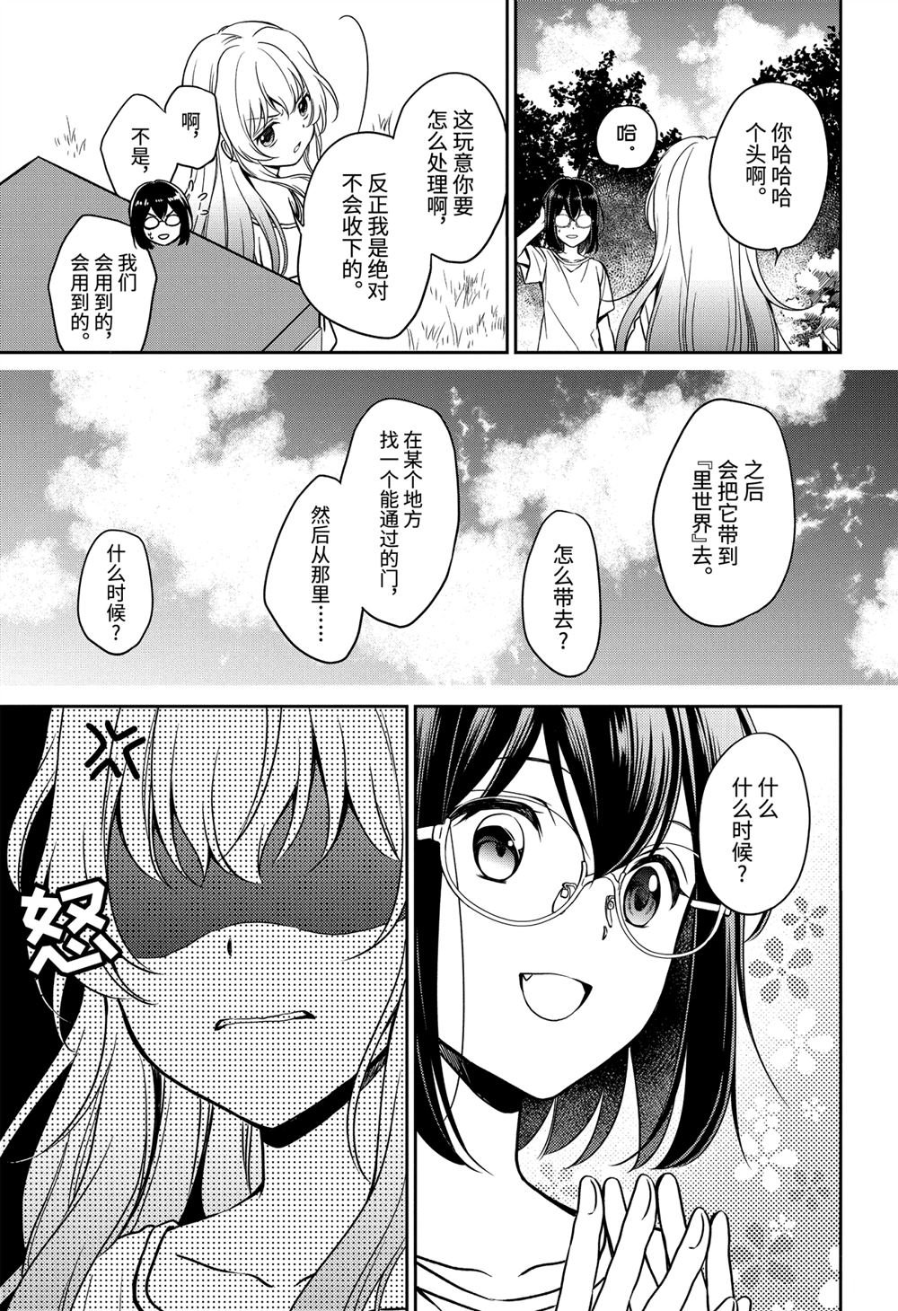 第38话 试看版