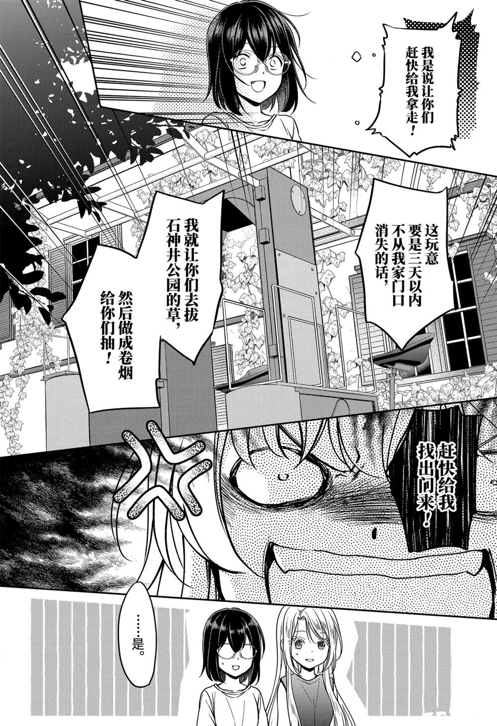 第38话 试看版