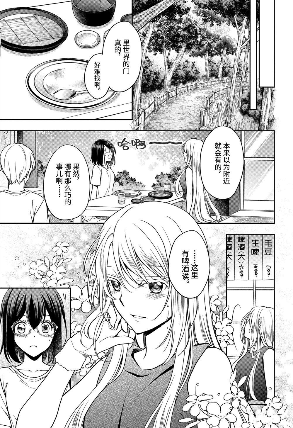 第38话 试看版