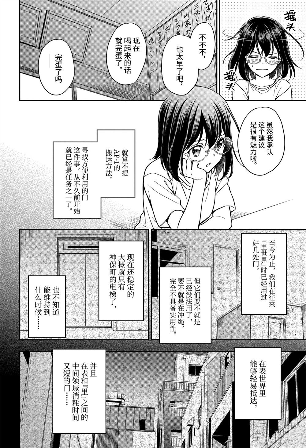 第38话 试看版