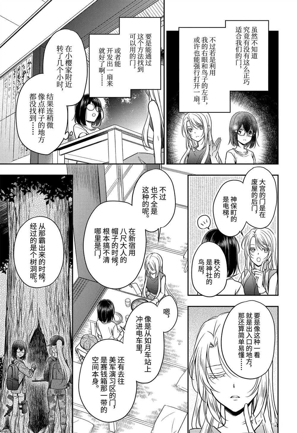 第38话 试看版