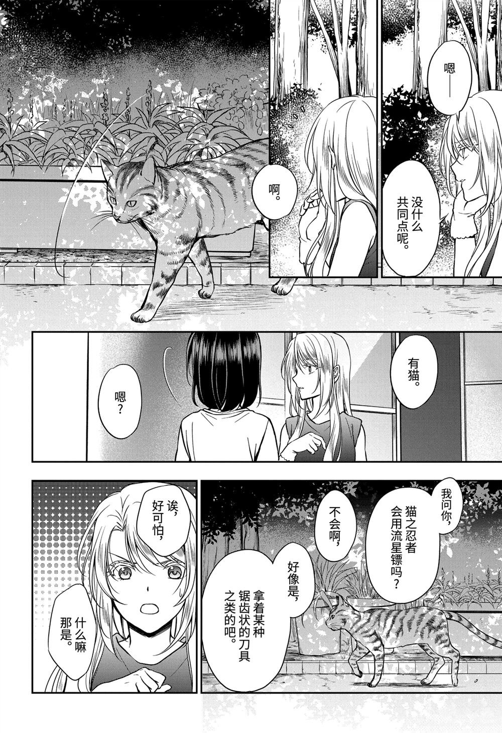 第38话 试看版