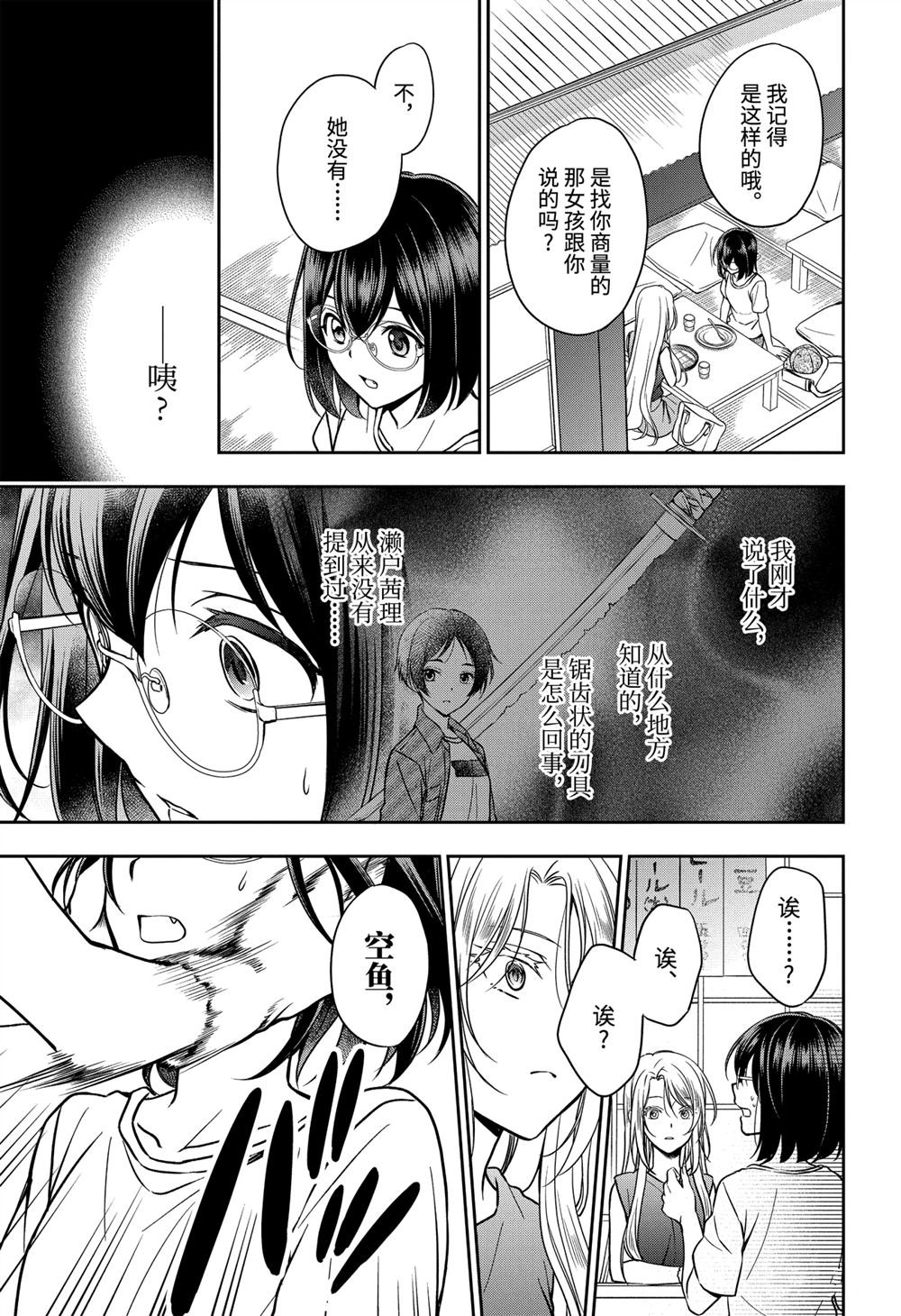 第38话 试看版