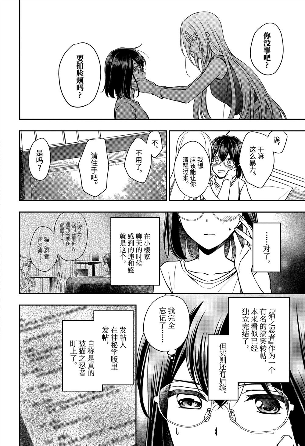 第38话 试看版