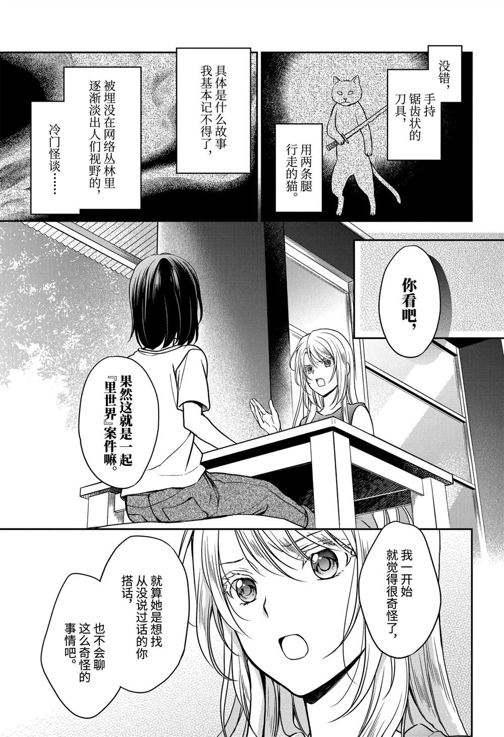 第38话 试看版