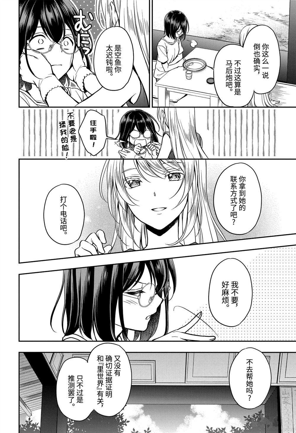 第38话 试看版