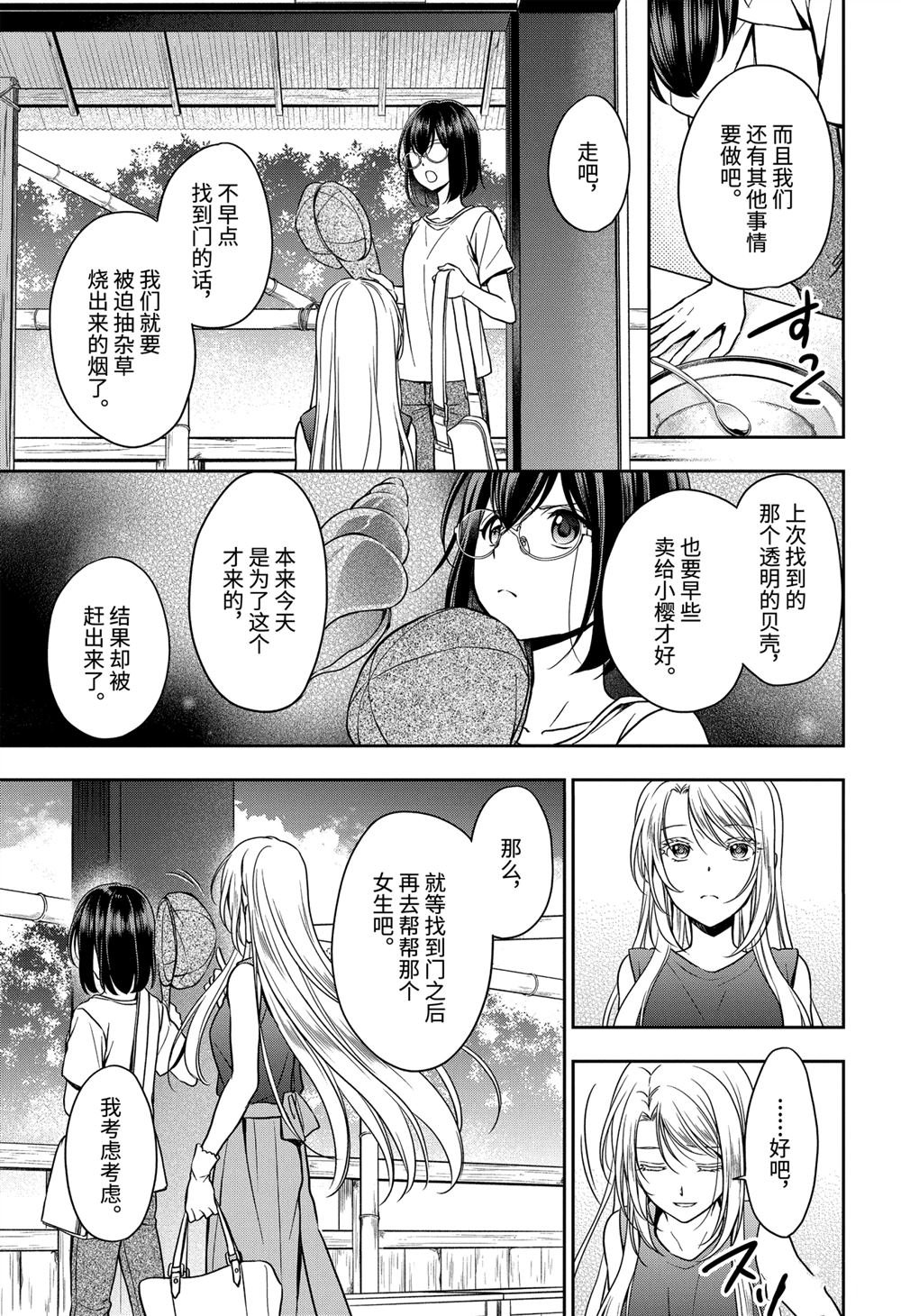 第38话 试看版