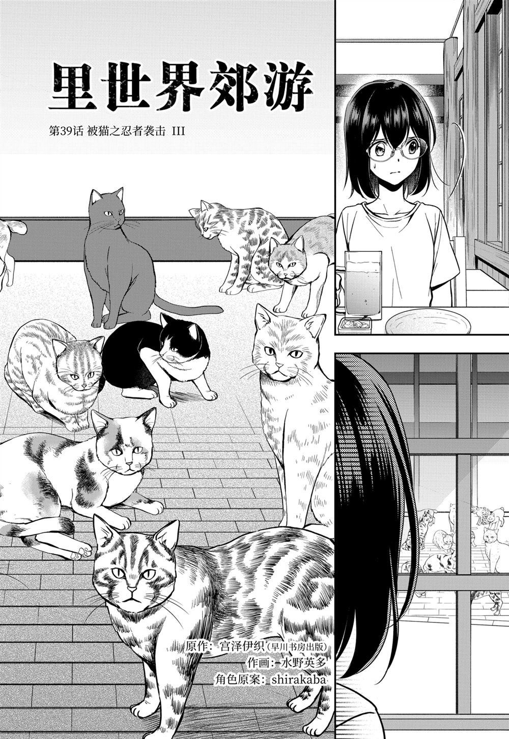 第39话 试看版