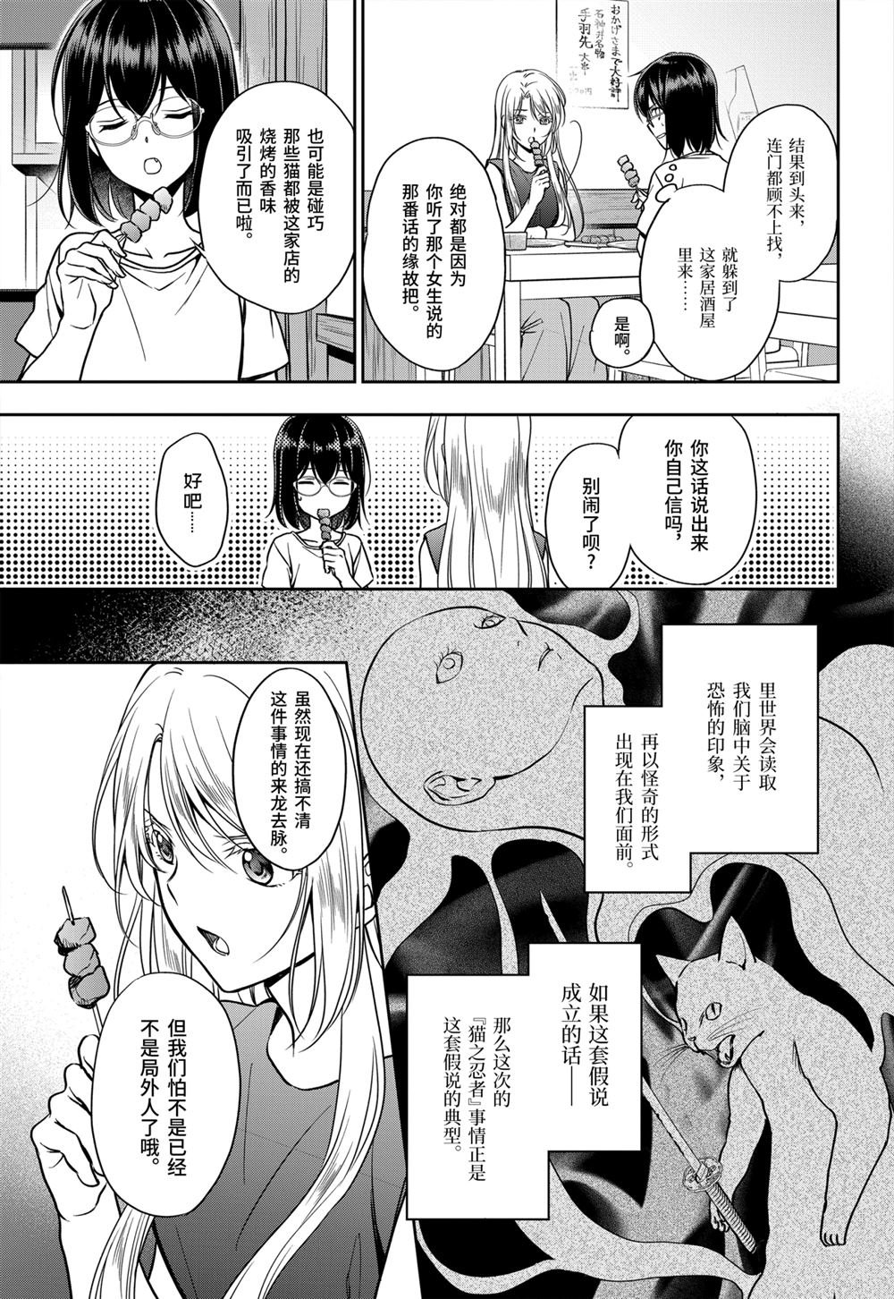 第39话 试看版