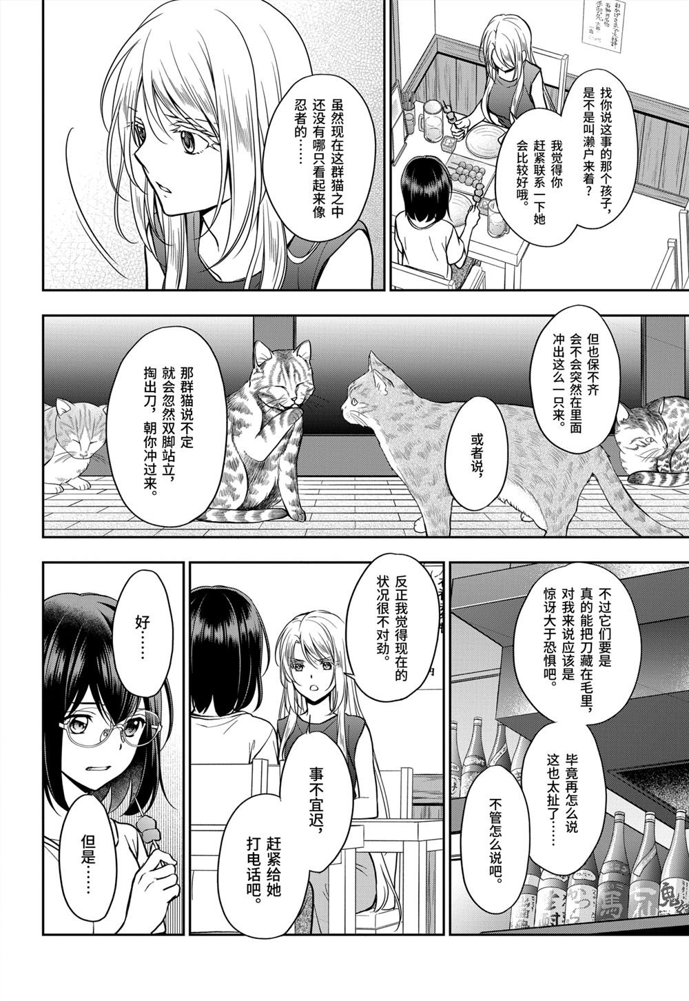 第39话 试看版
