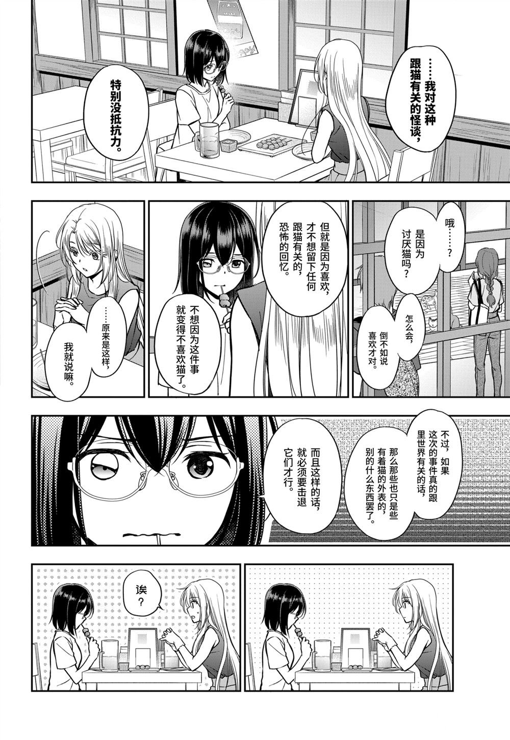 第39话 试看版