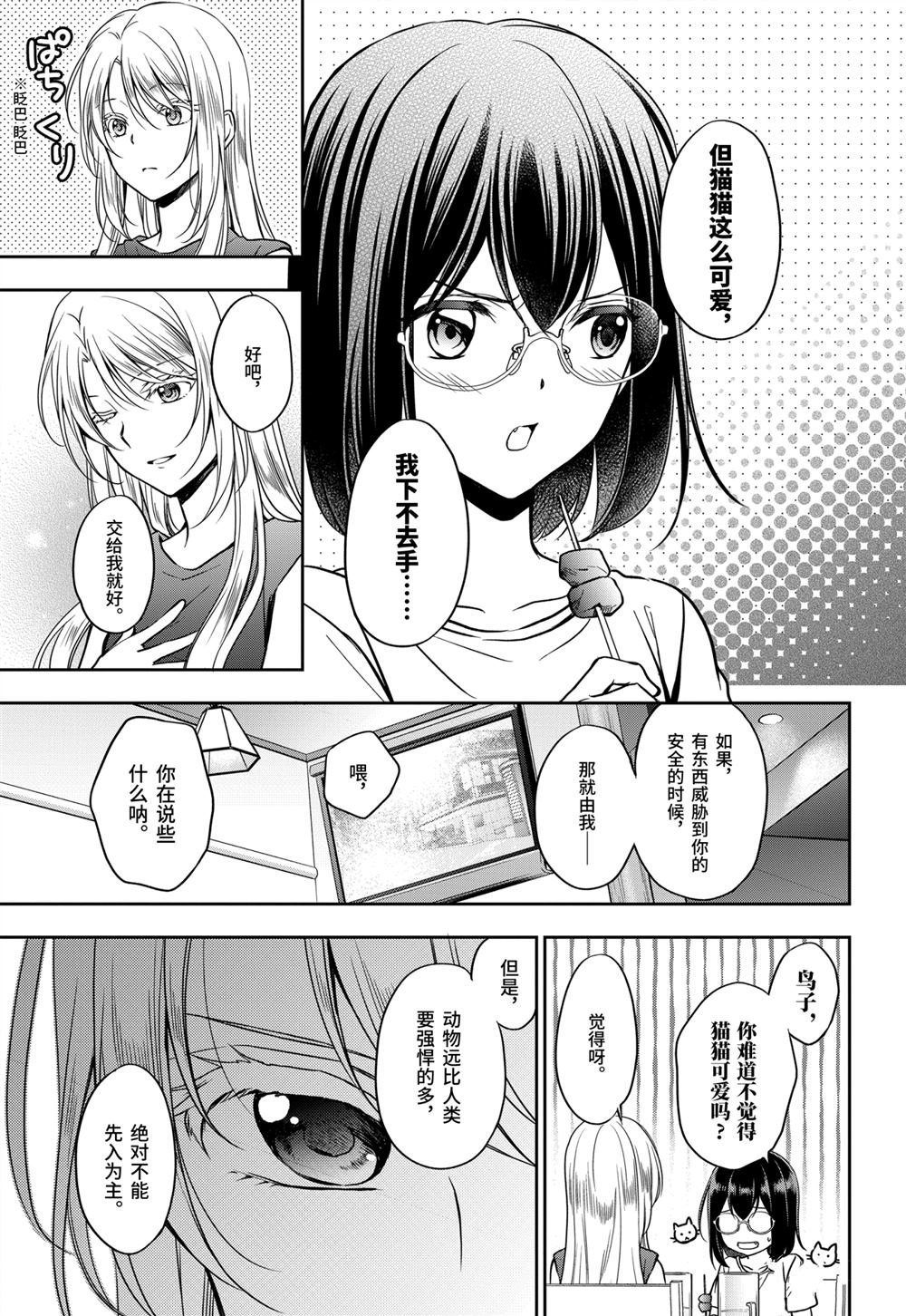 第39话 试看版