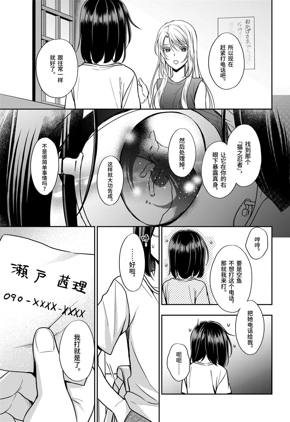 第39话 试看版