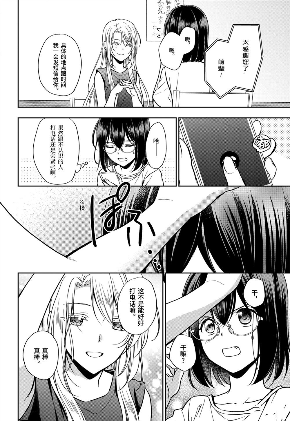 第39话 试看版