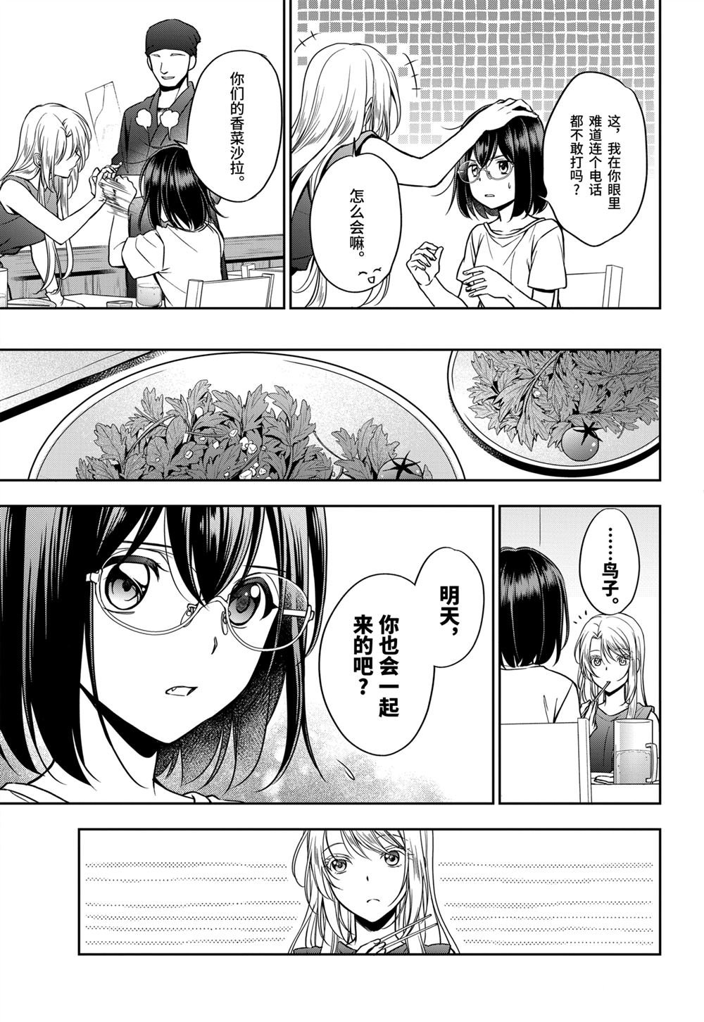 第39话 试看版