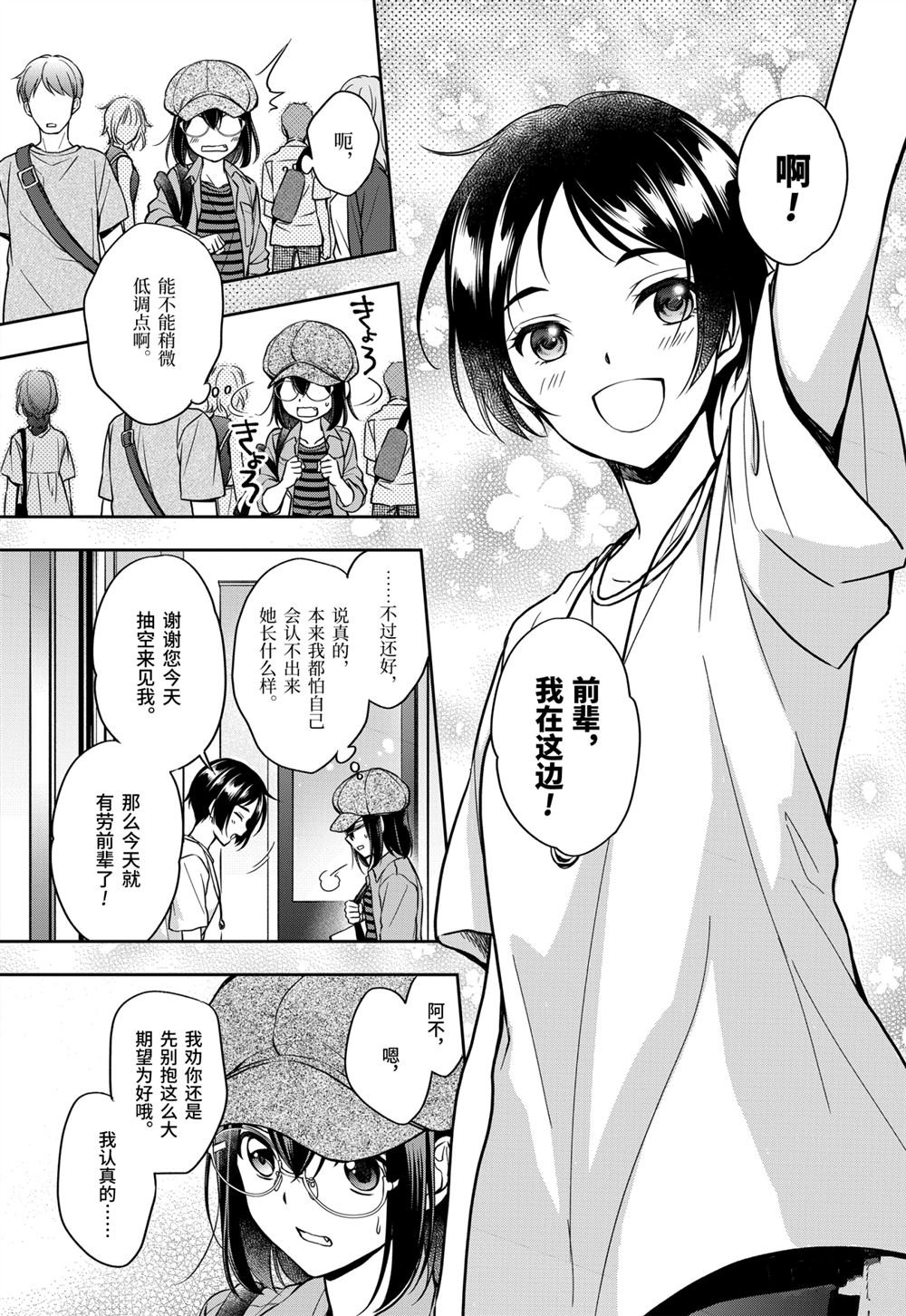 第39话 试看版