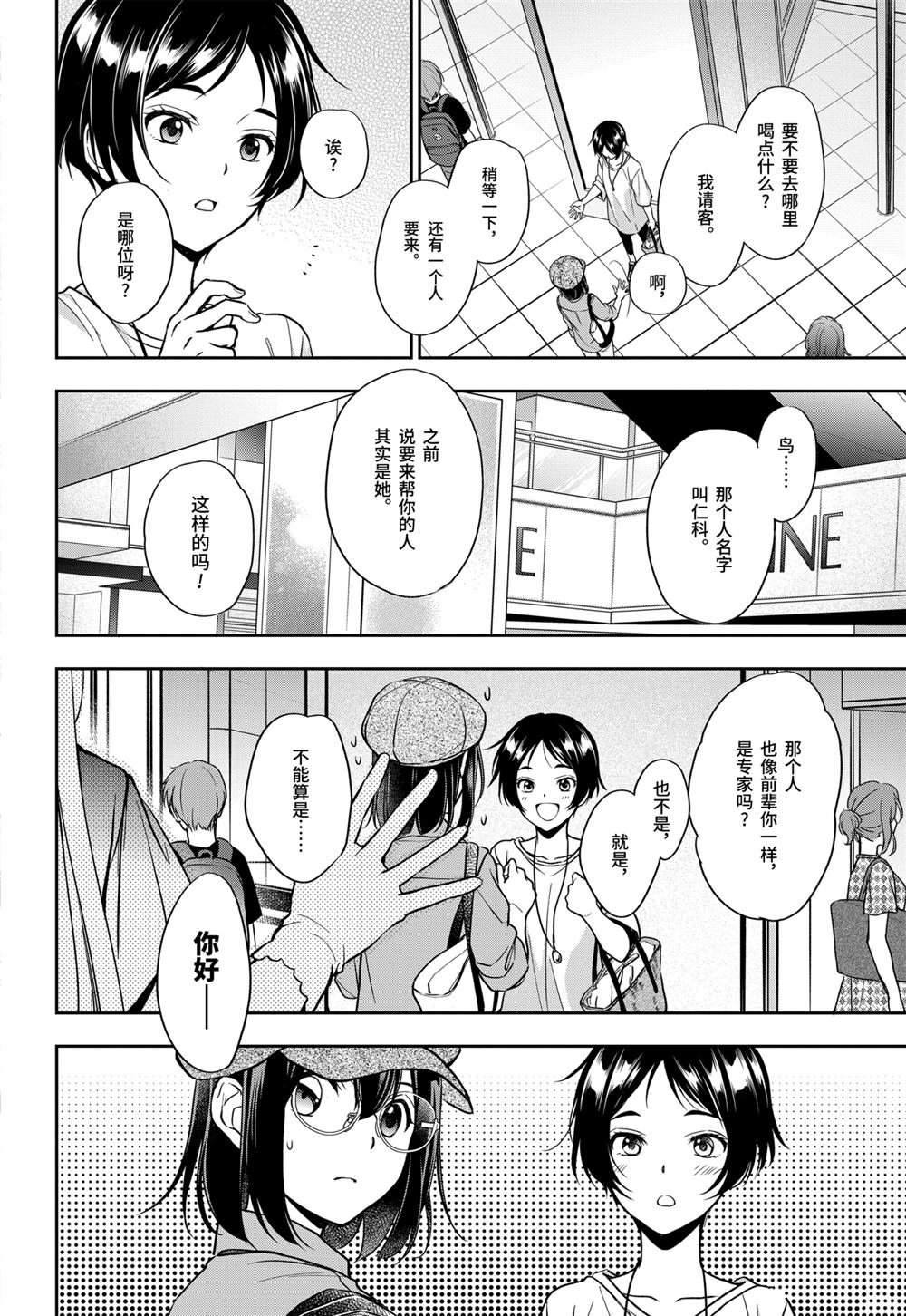 第39话 试看版