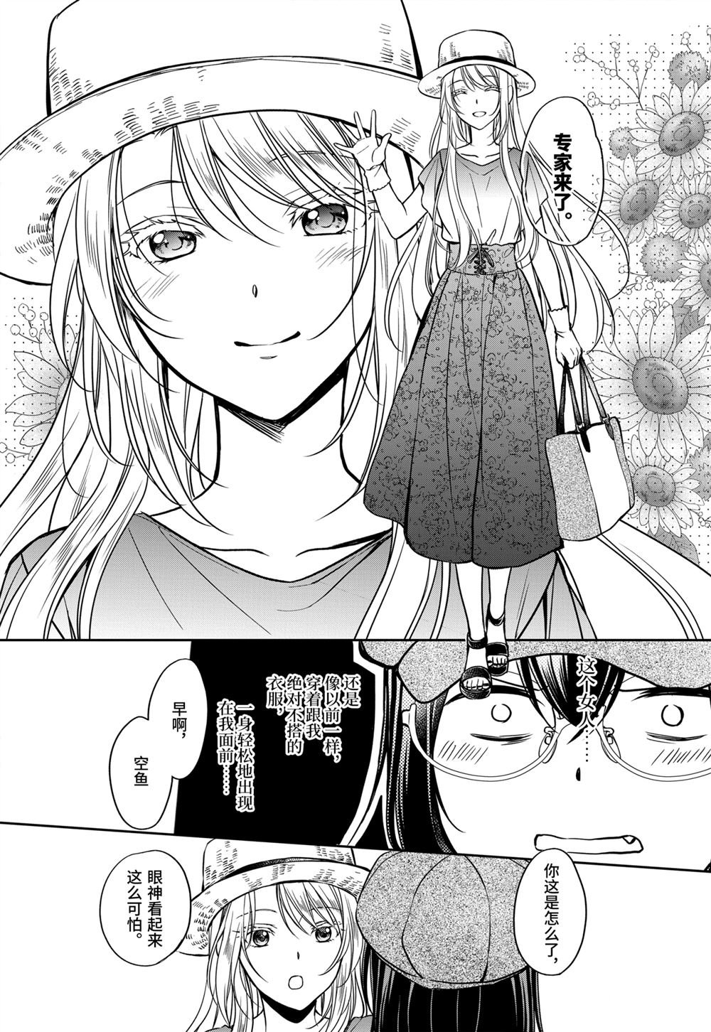 第39话 试看版