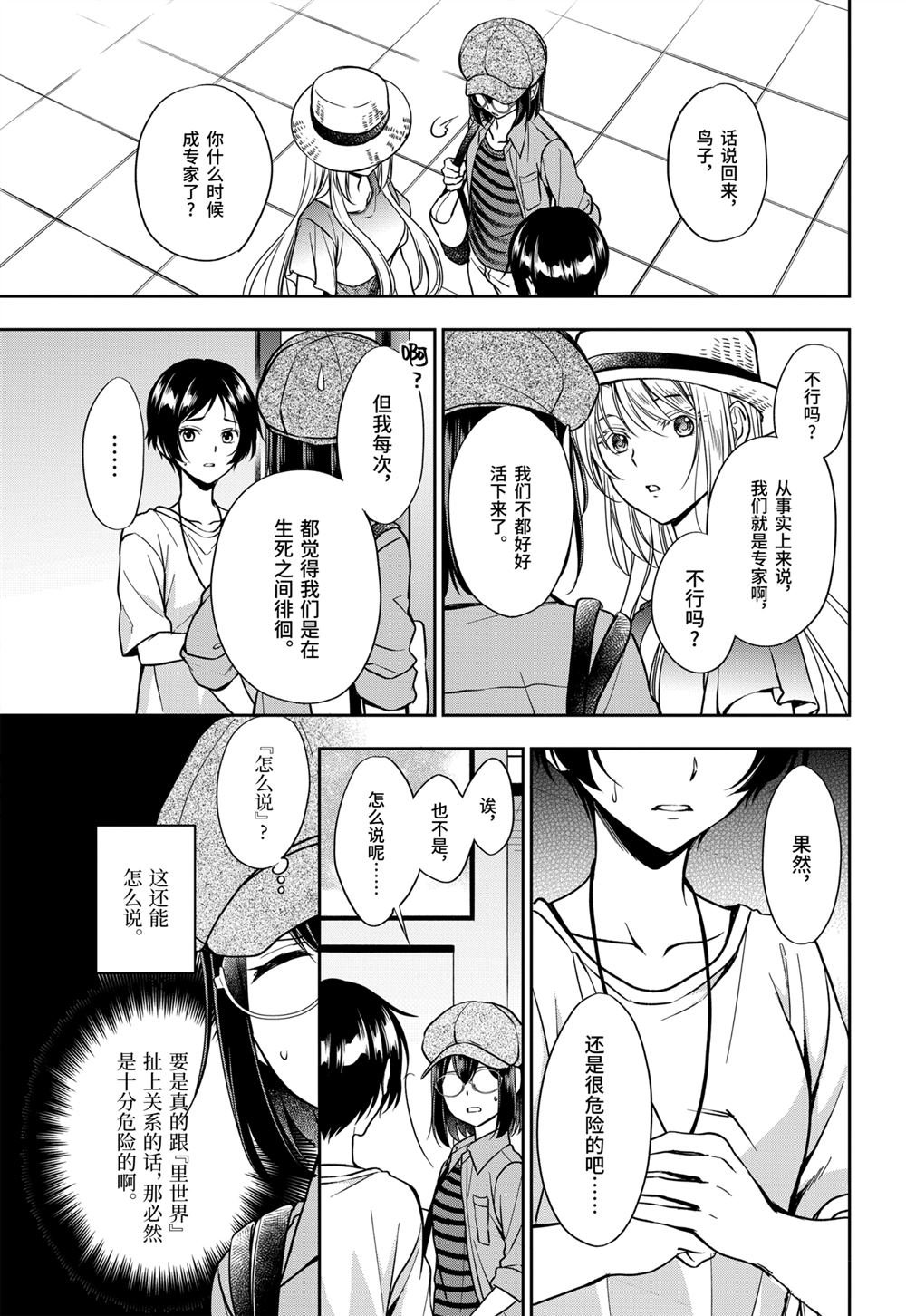 第39话 试看版