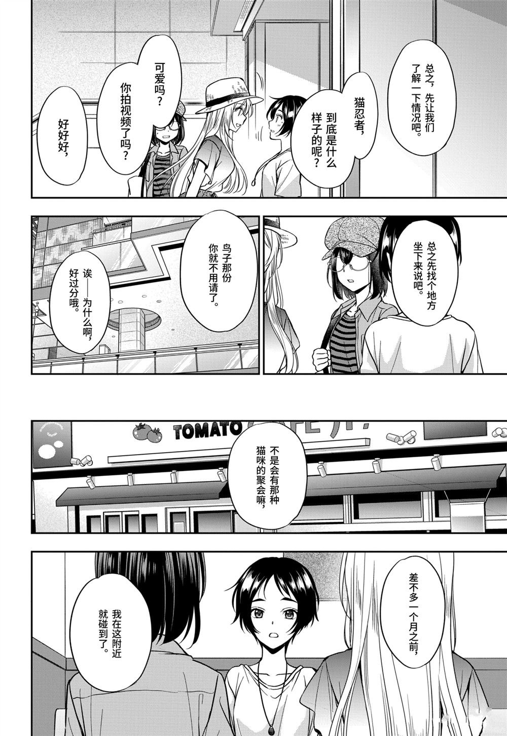 第39话 试看版