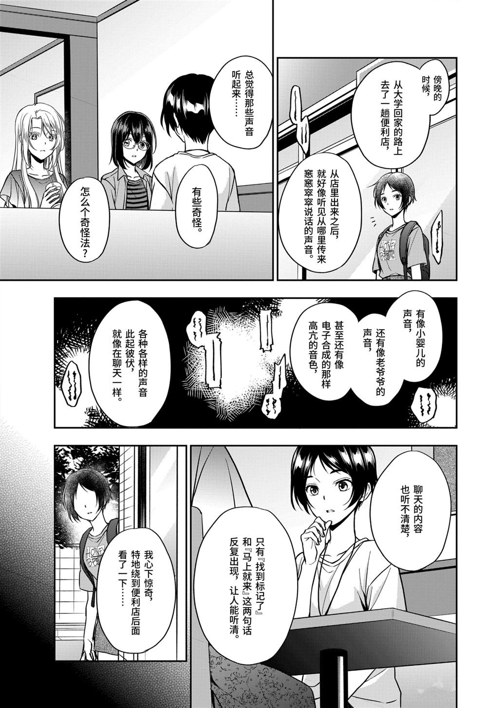第39话 试看版