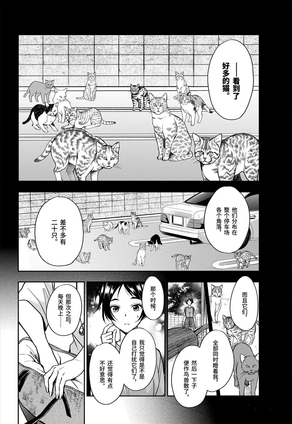 第39话 试看版