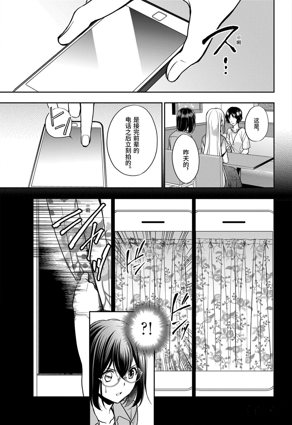 第39话 试看版