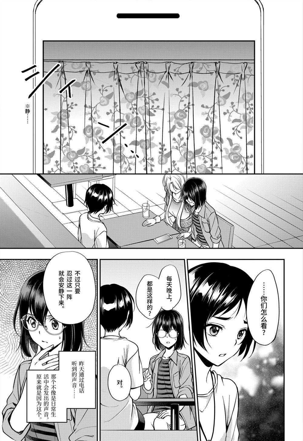 第39话 试看版