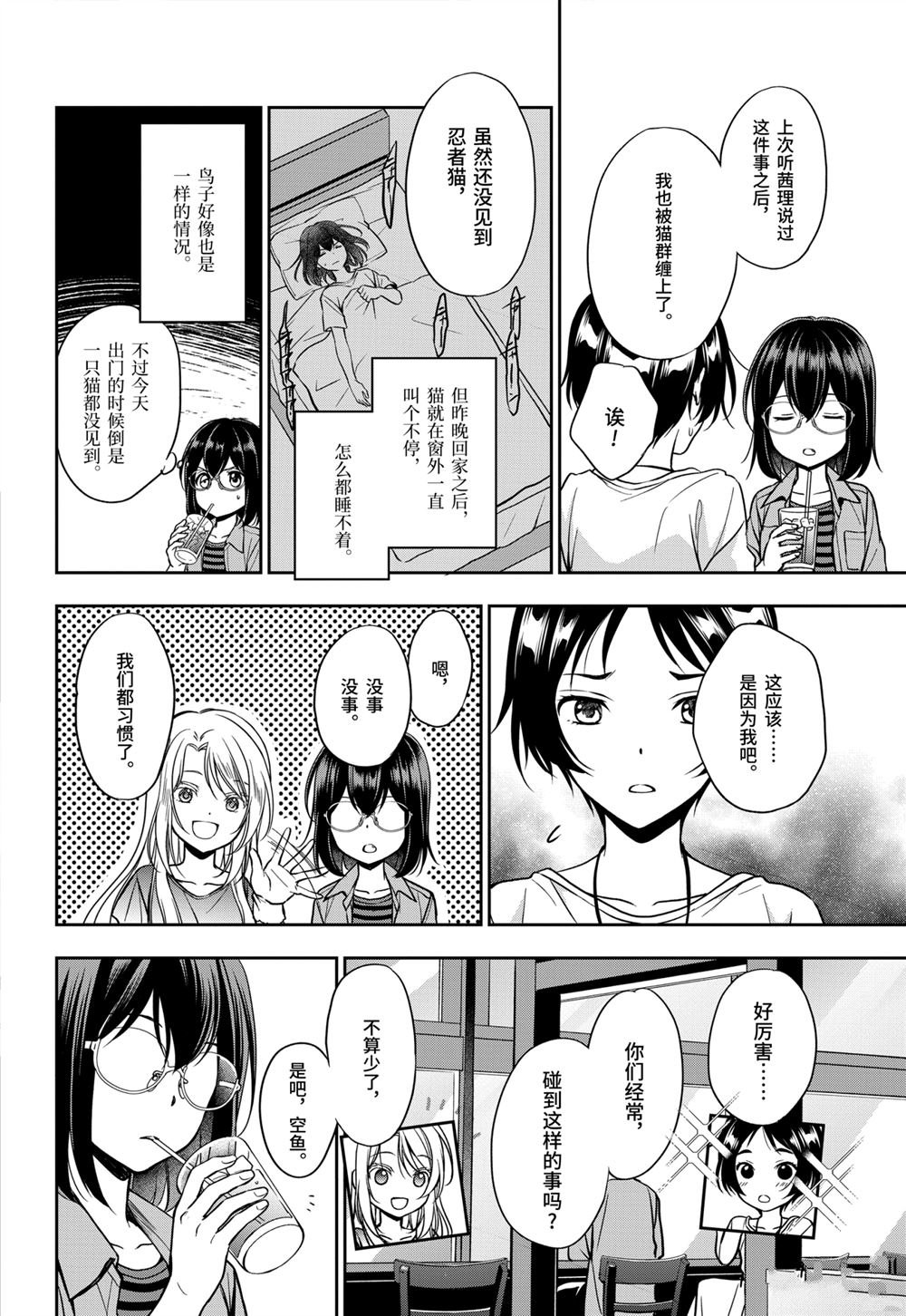 第39话 试看版