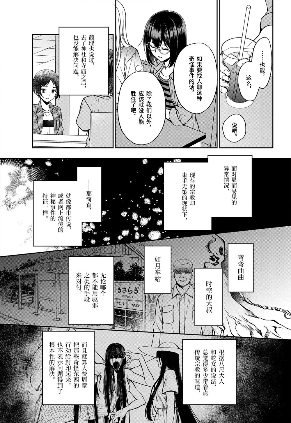 第39话 试看版
