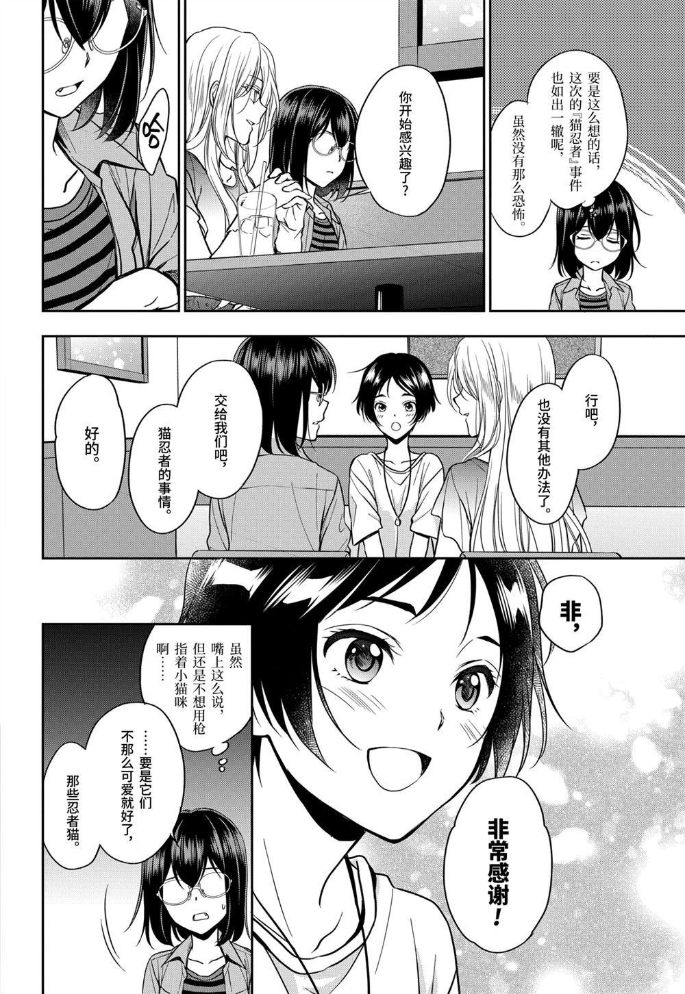第39话 试看版