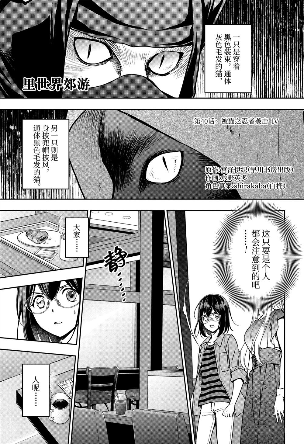 第40话 试看版