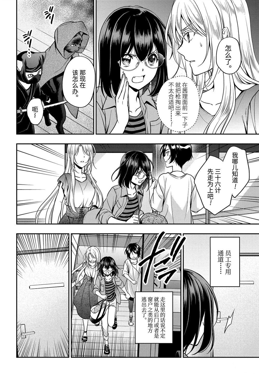 第40话 试看版