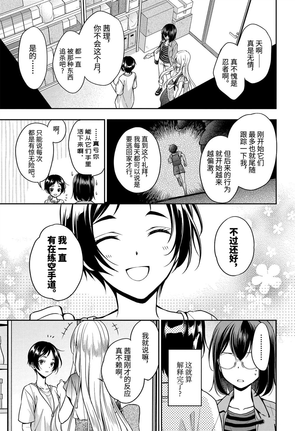 第40话 试看版
