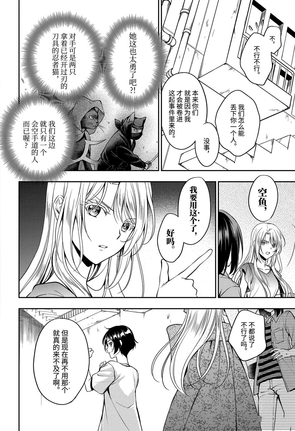 第40话 试看版