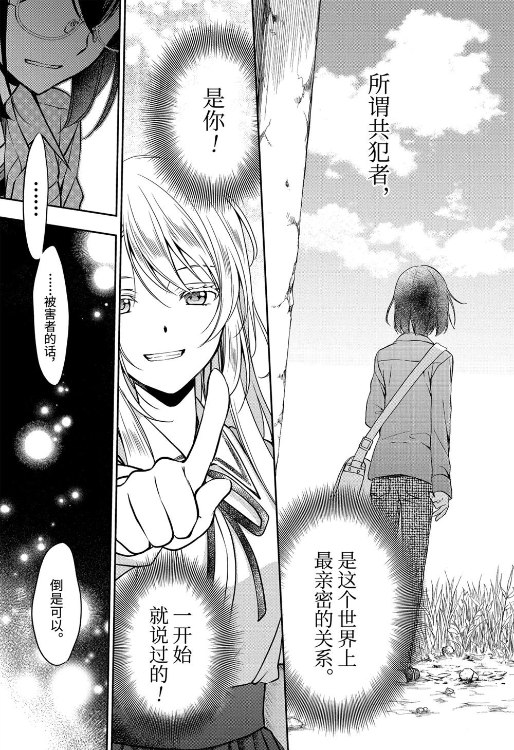 第40话 试看版