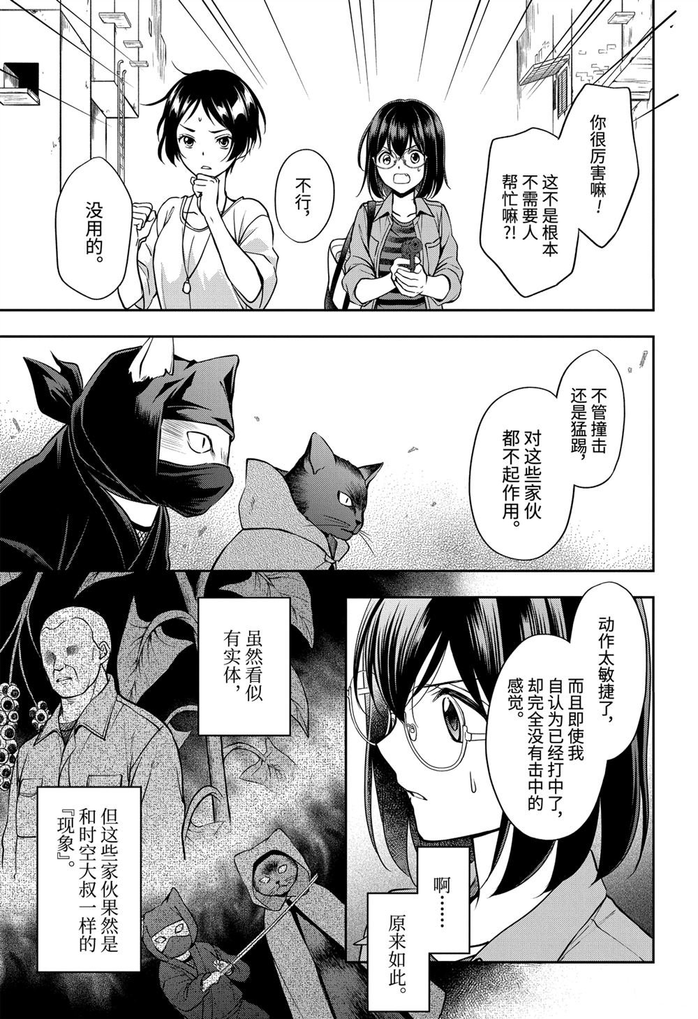 第40话 试看版