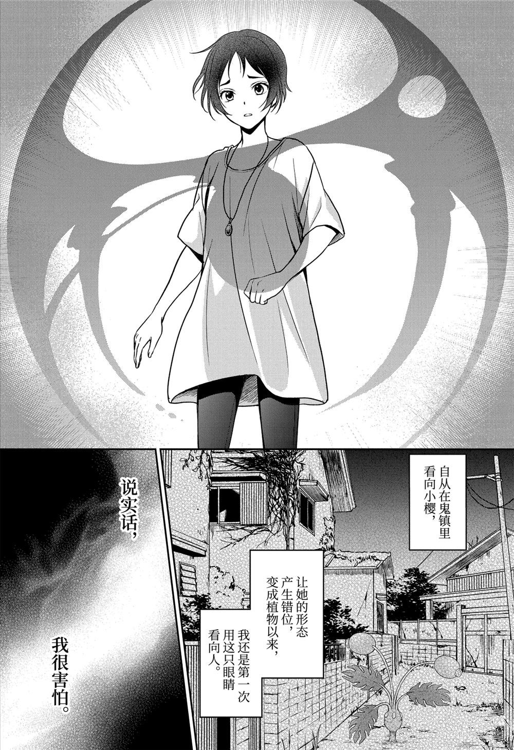 第40话 试看版
