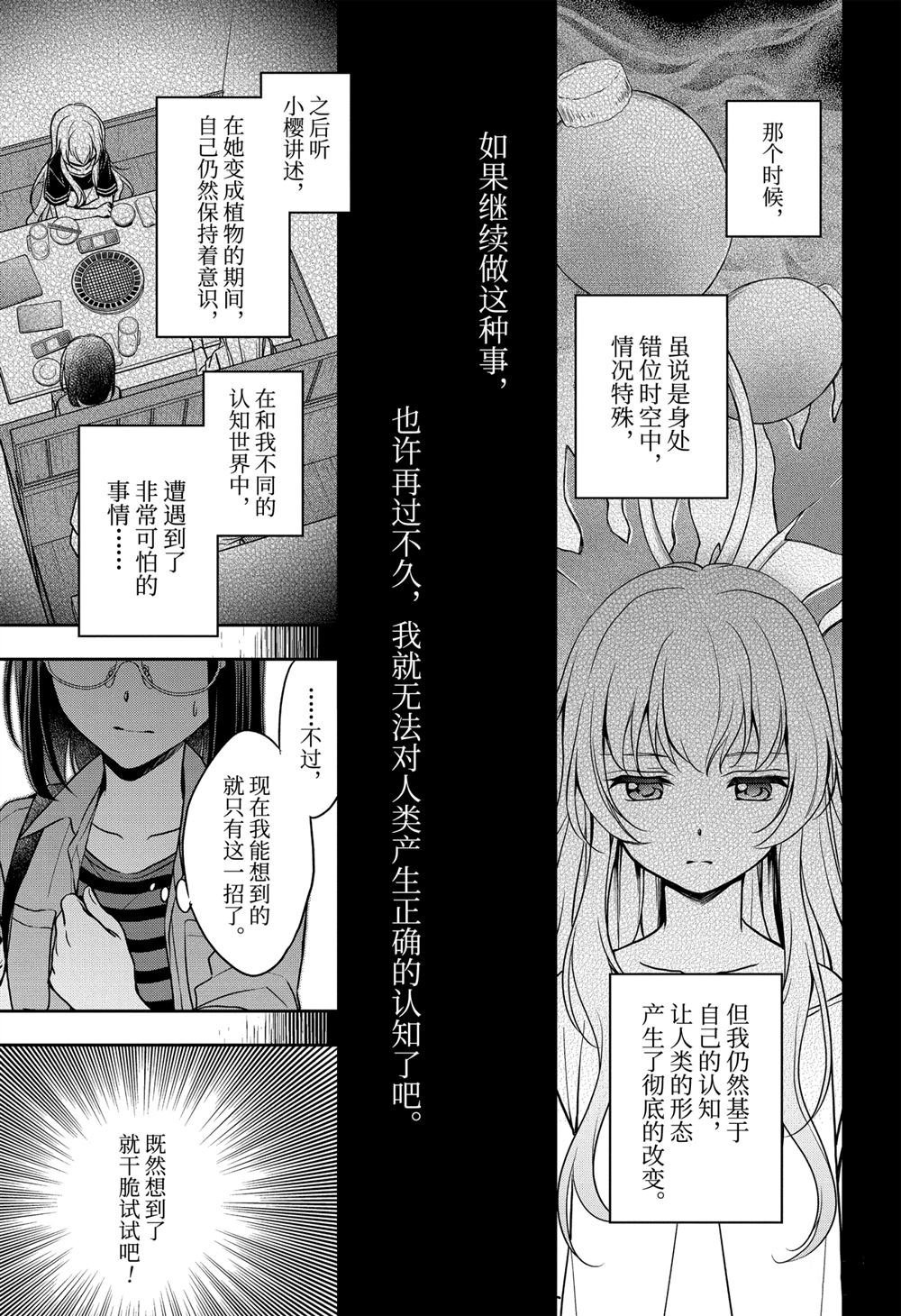 第40话 试看版