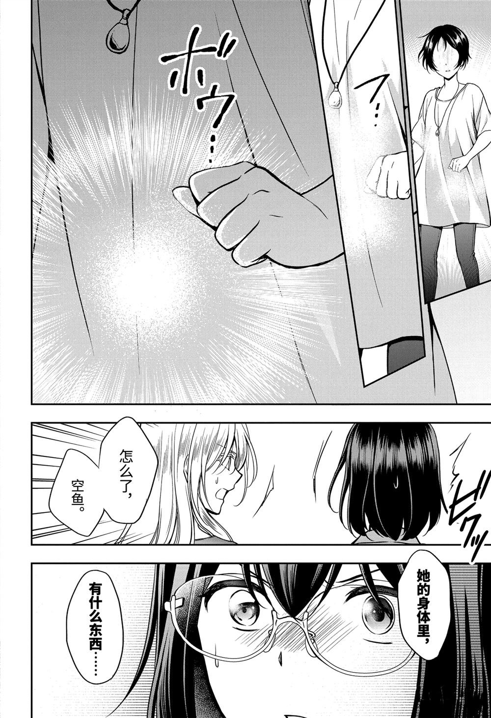第40话 试看版