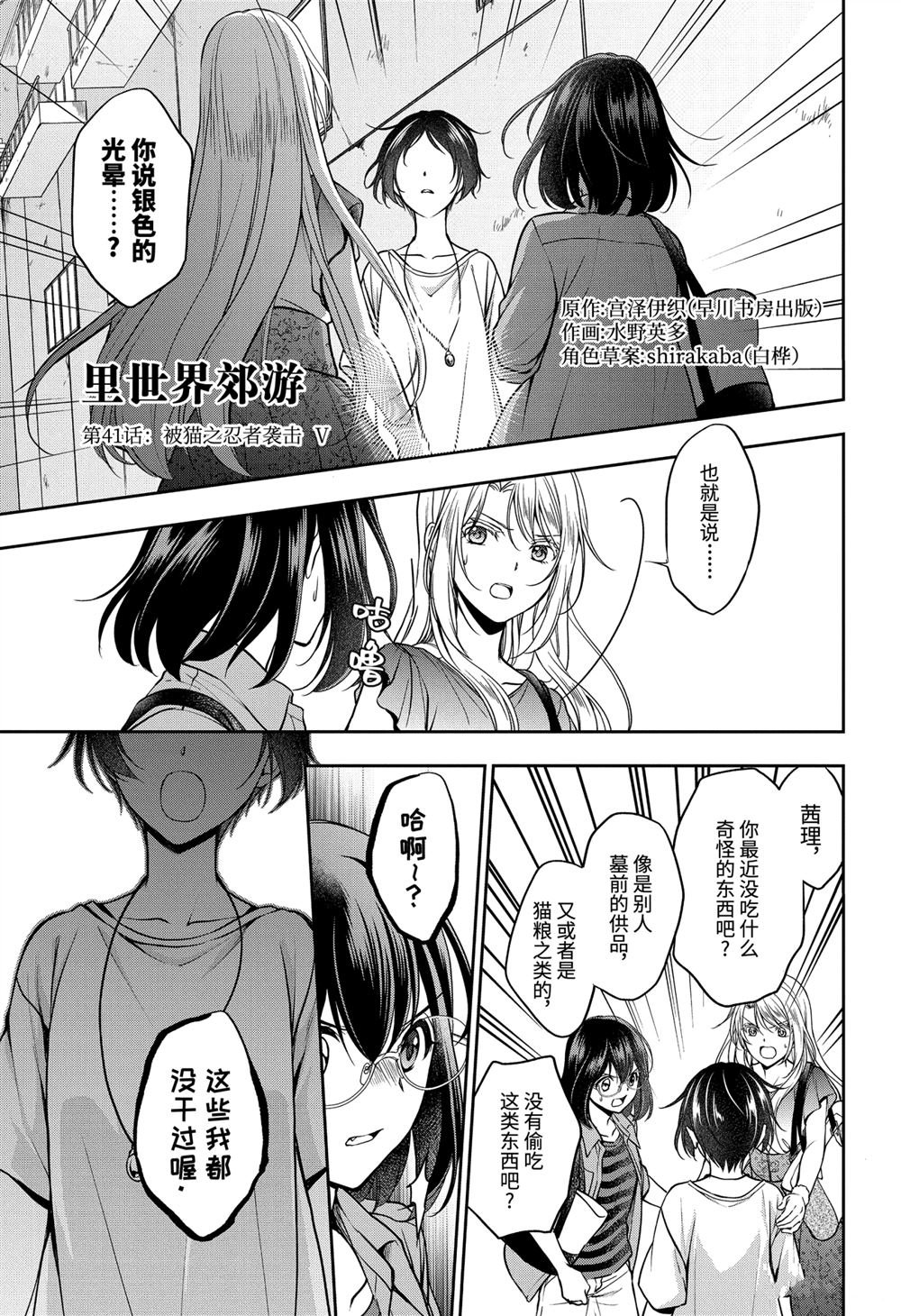 第41话 试看版