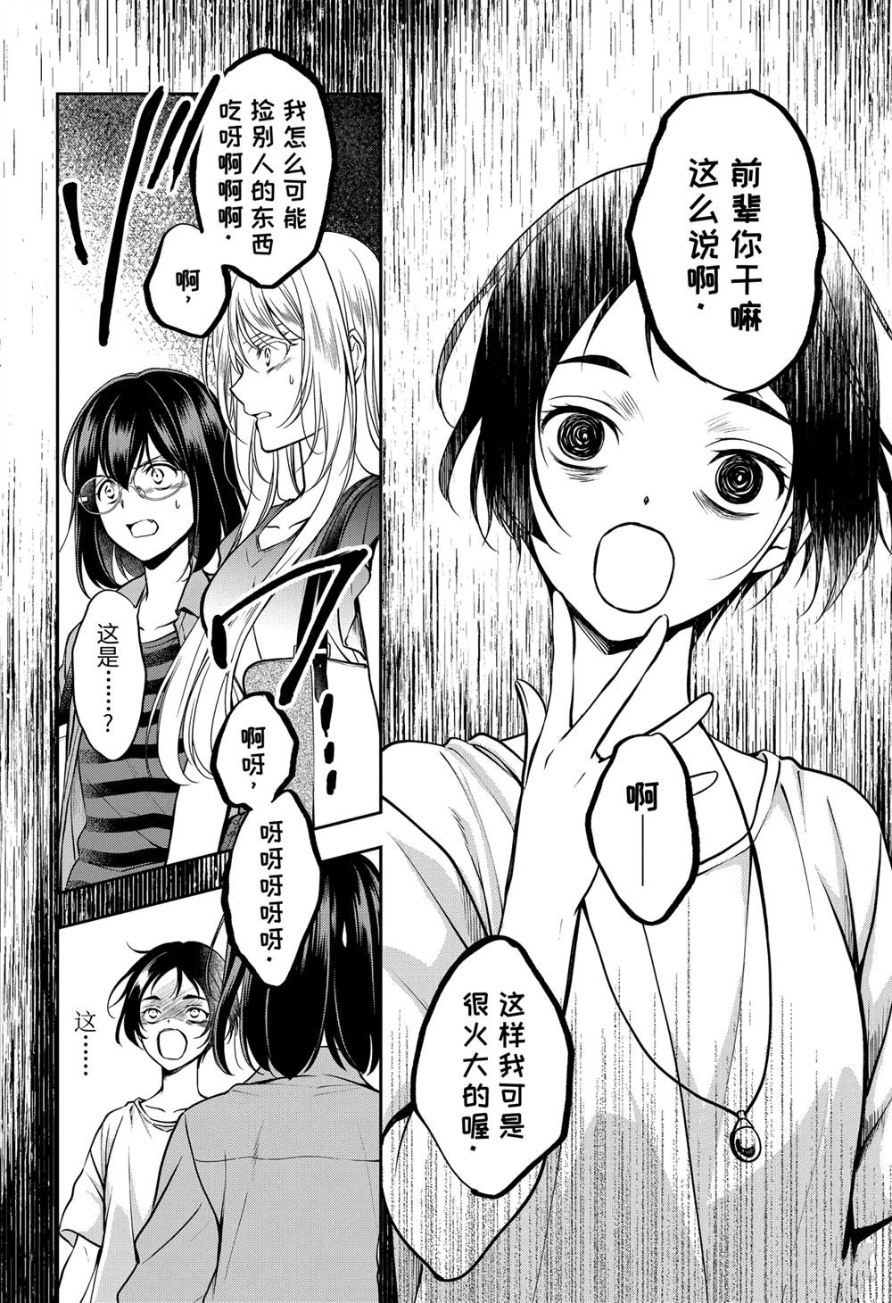 第41话 试看版