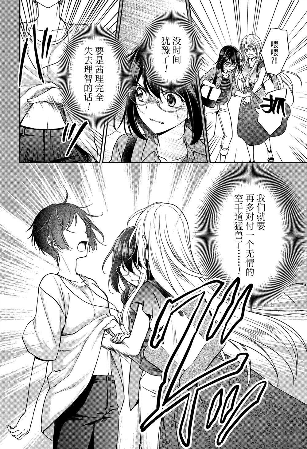 第41话 试看版