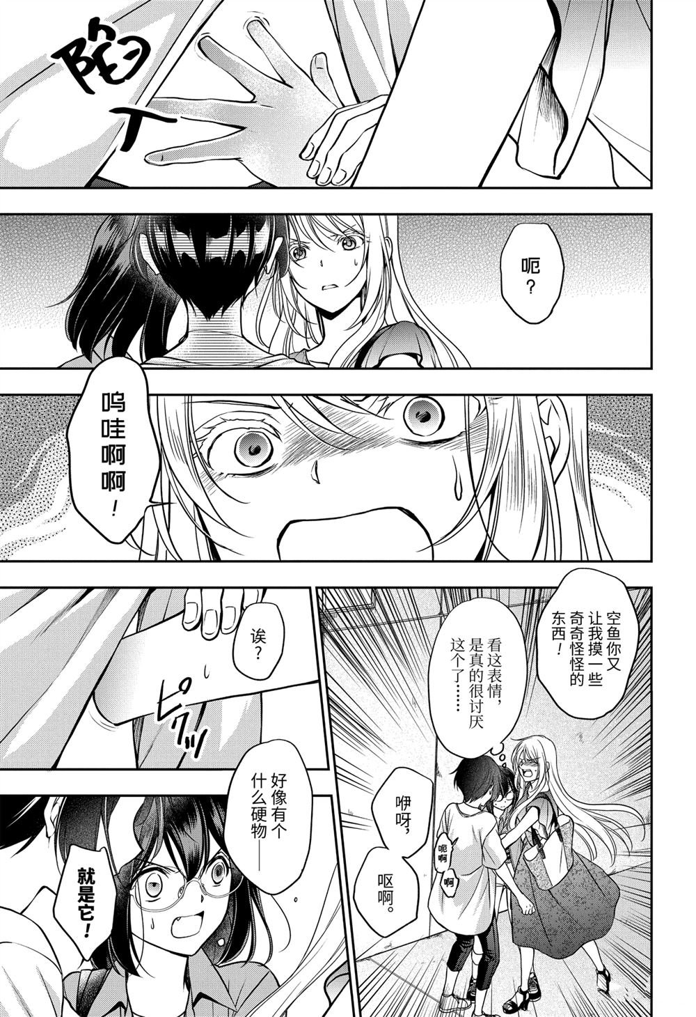 第41话 试看版