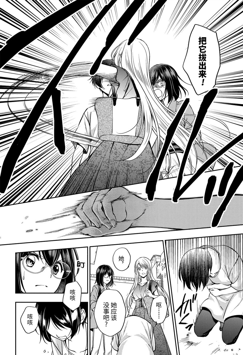 第41话 试看版