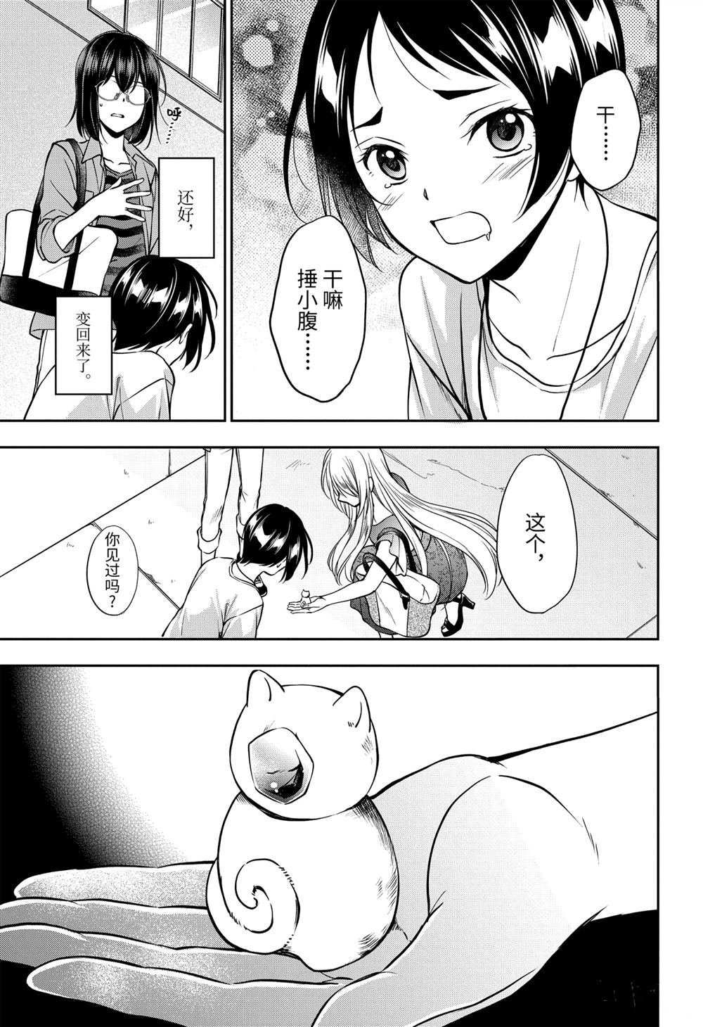 第41话 试看版