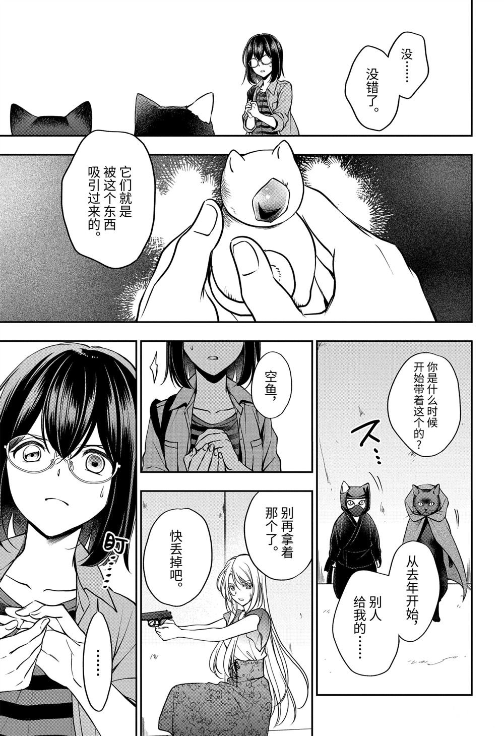 第41话 试看版