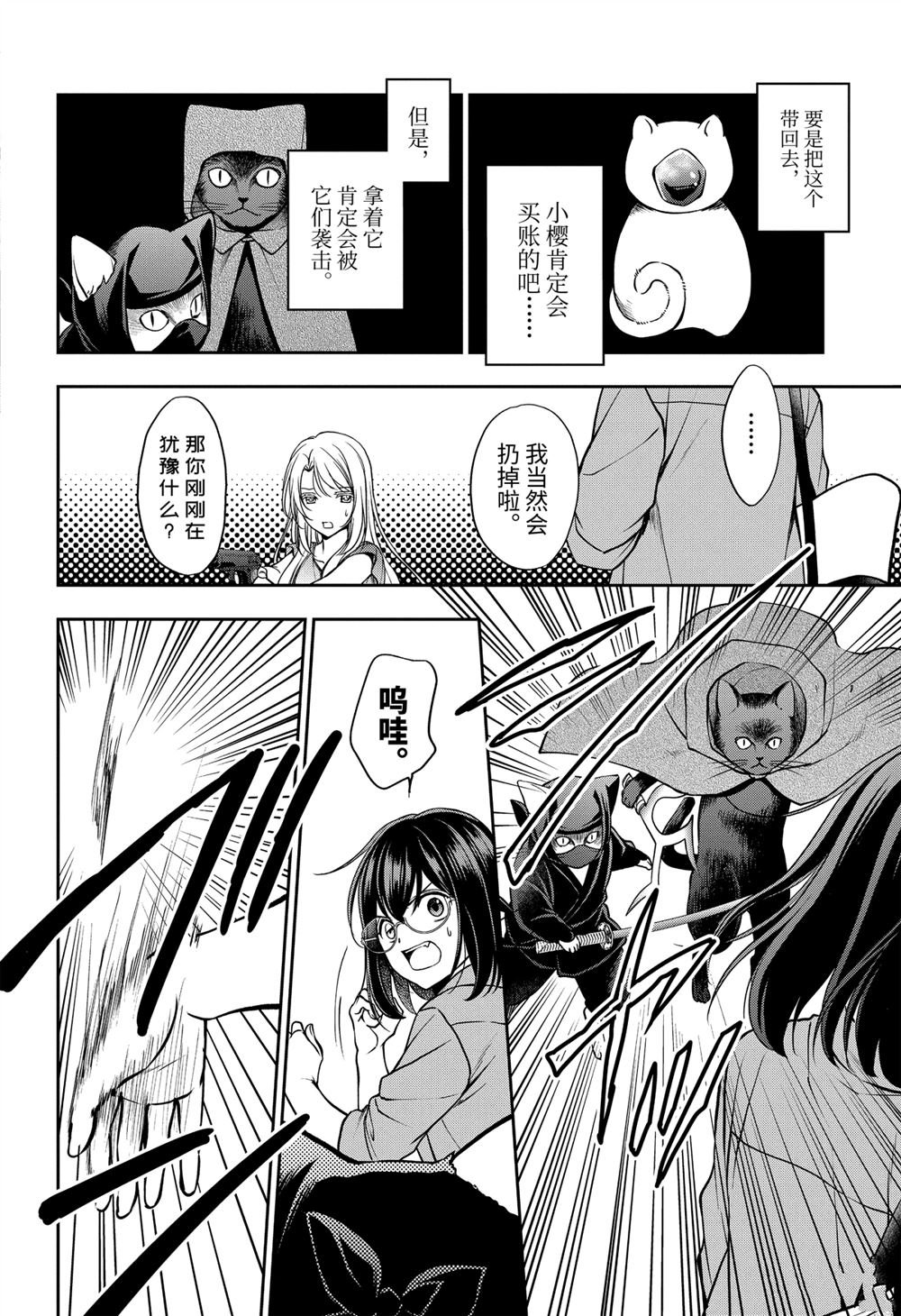 第41话 试看版